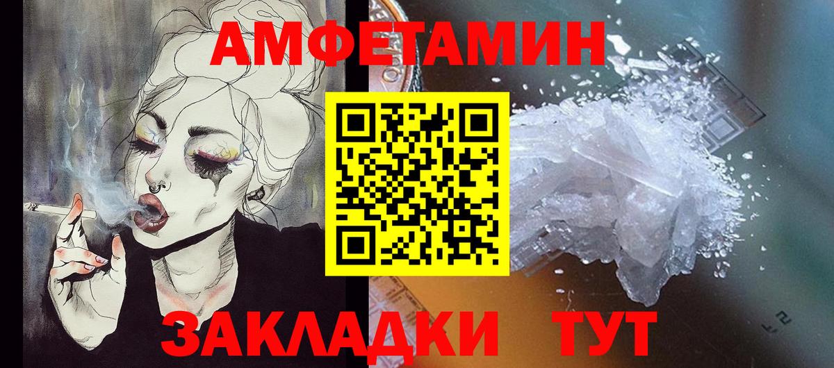 АМФЕТАМИН Premium  Вход с VPN  Амфетамин  Гусиноозёрск 