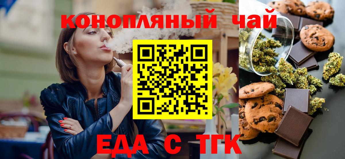 Гусиноозёрск  Еда ТГК марихуана  Вход с VPN 