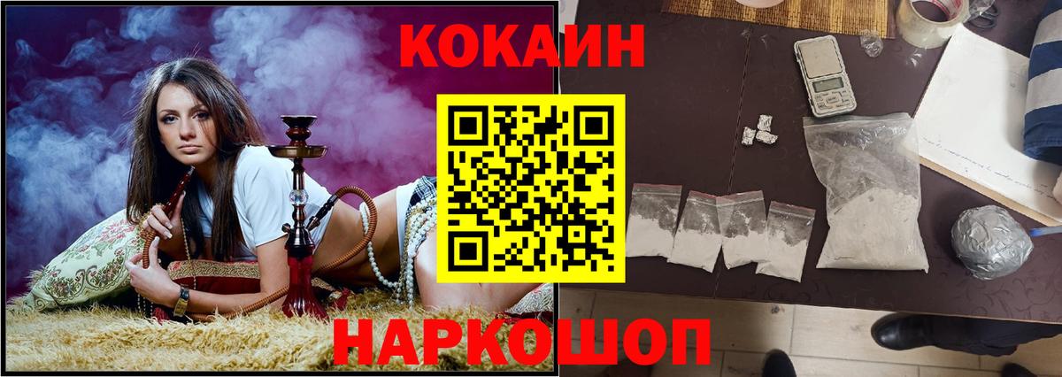 Кокаин Боливия  Вход с VPN  Гусиноозёрск  КОКАИН FishScale 