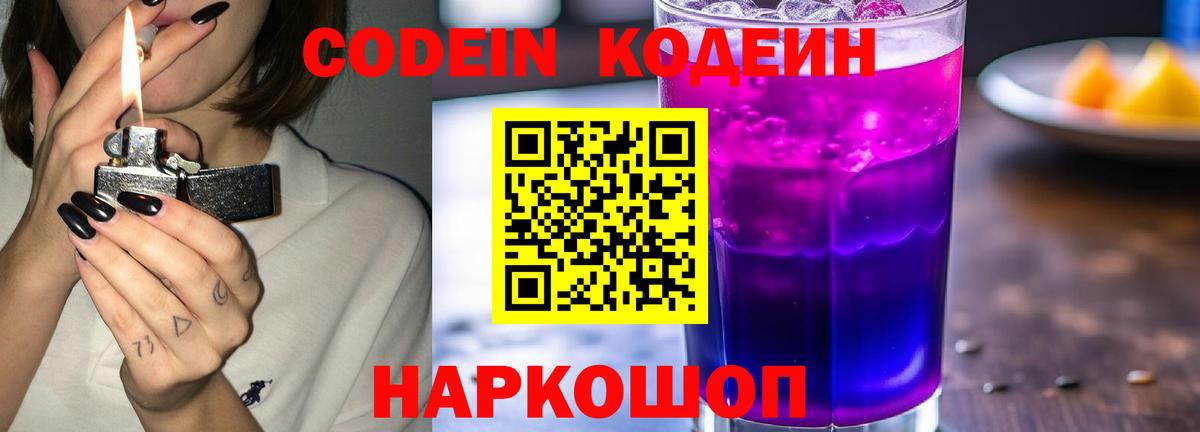 NBOMe  Гашиш  COCAIN  Канабис  Codein  Вход с VPN  ГАШ  APVP СОЛЬ   Гусиноозёрск  Меф  