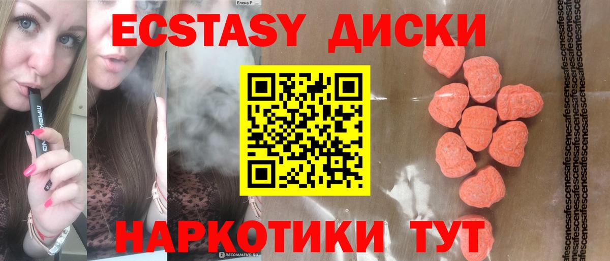 Экстази XTC  Вход с VPN  Гусиноозёрск 