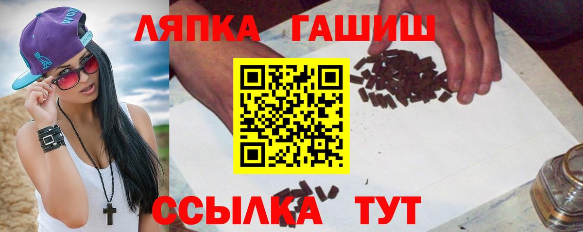 Гашиш гашик Гусиноозёрск