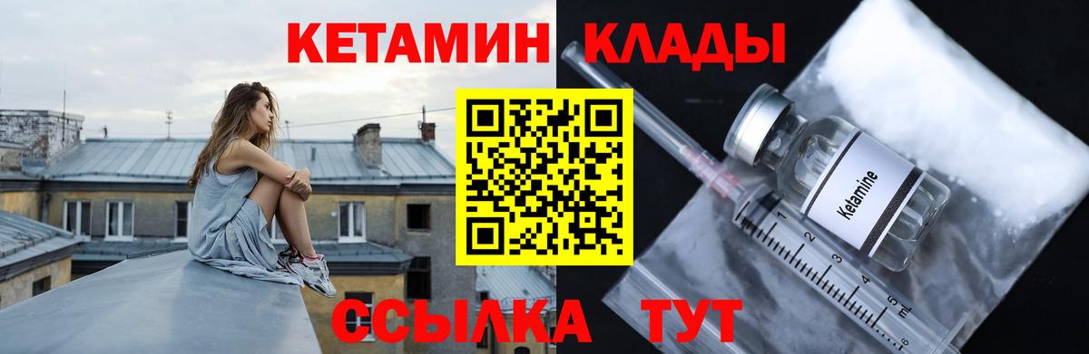 Кетамин VHQ  Кетамин VHQ  mega зеркало  Гусиноозёрск  Вход с VPN 