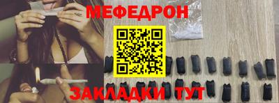 мяу мяу кристалл Ипатово