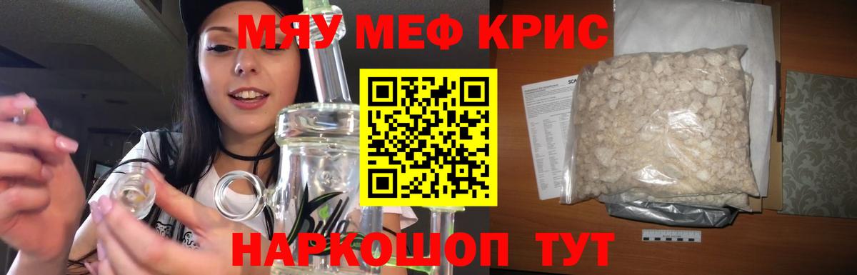 МЕФ мука Гусиноозёрск