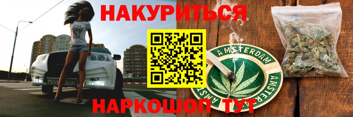 Каннабис сатива  Вход с VPN  Марихуана THC 21%  Гусиноозёрск 
